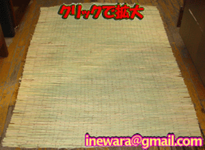 「緑化用」こも　１０５ x １８０(Cm)　麻糸３６本